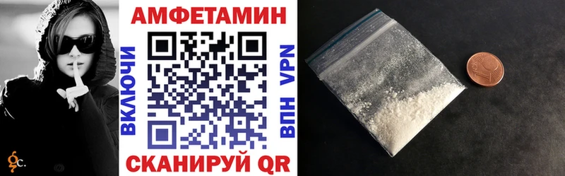 маркетплейс наркотические препараты  Курган  АМФ Premium  дарнет шоп 