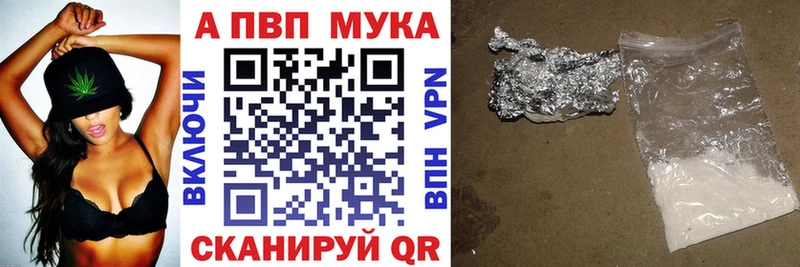 Alpha PVP мука как найти ссылка на мегу tor Курган