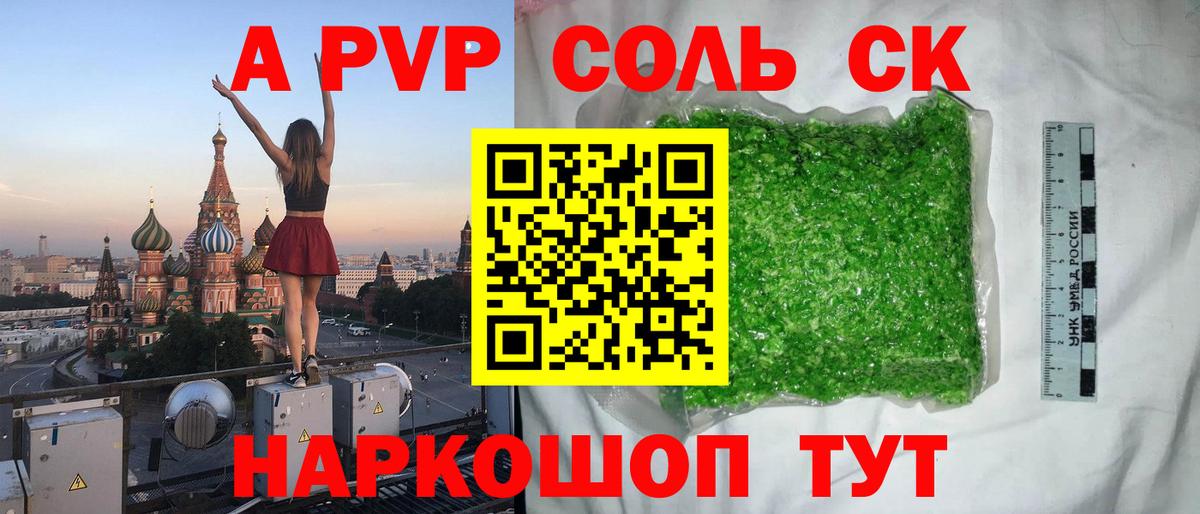 ГАШИШ Курган