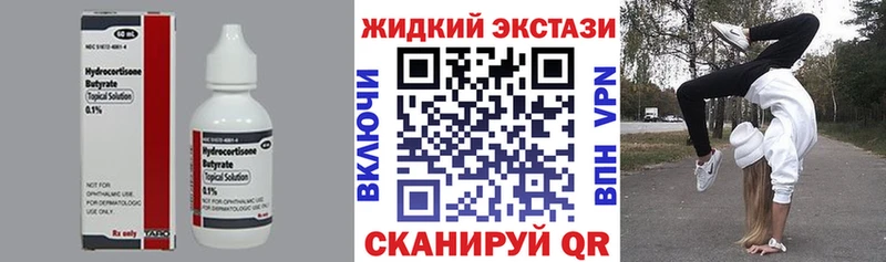 купить наркотики цена  Курган  Бутират оксибутират 