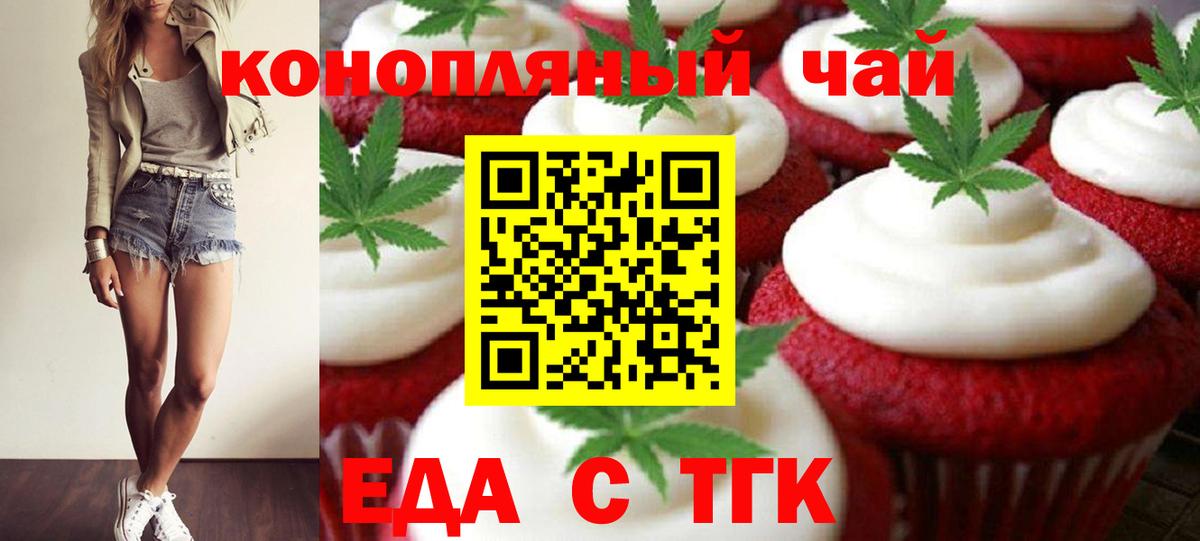 Cannafood марихуана  Вход с VPN  Курган 