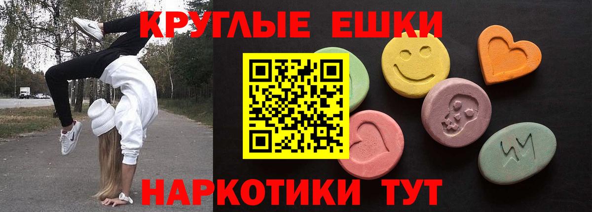 Ecstasy Дубай  Вход с VPN  Курган  ЭКСТАЗИ ешки 