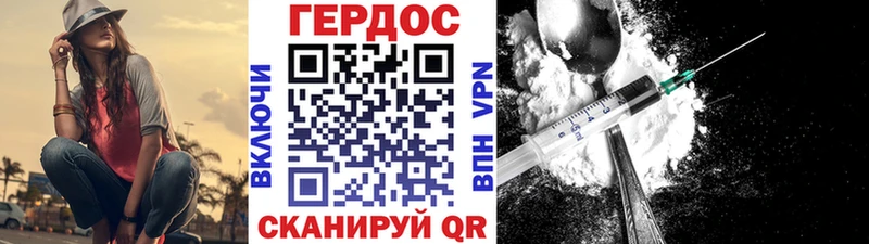 Героин VHQ  продажа наркотиков  Курган 