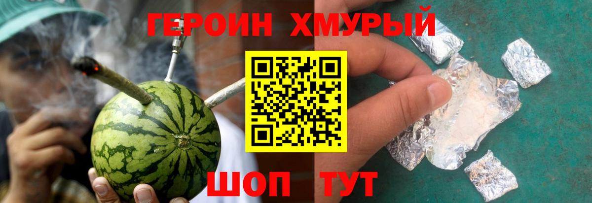 ГЕРОИН афганец Курган
