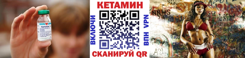 Кетамин ketamine  маркетплейс как зайти  Курган  купить закладку 