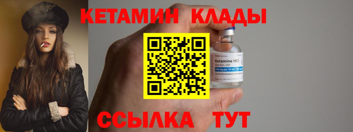 Кетамин ketamine  Кетамин VHQ  Курган  Вход с VPN 