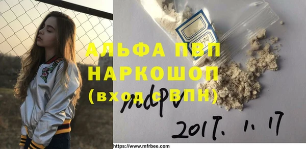 ALPHA PVP Арсеньев