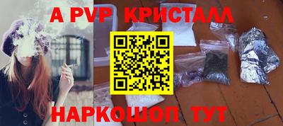 apvp Брянск