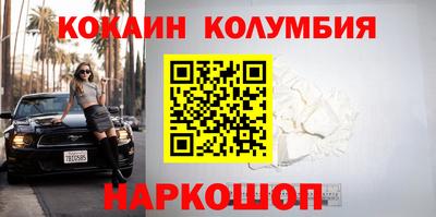 кокаин колумбия Владикавказ