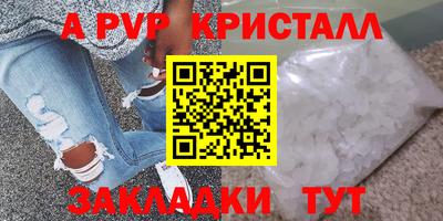 apvp Брянск