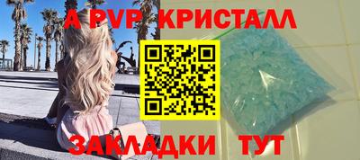 apvp Брянск