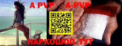 apvp Брянск
