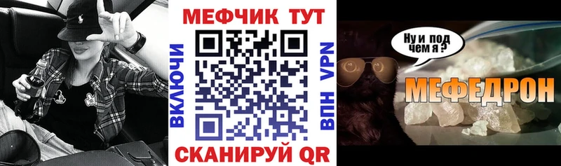 МЯУ-МЯУ 4 MMC  где купить наркоту  Курган 