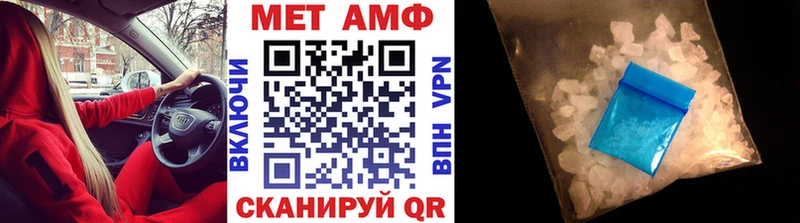 МЕТАМФЕТАМИН Methamphetamine  Курган 