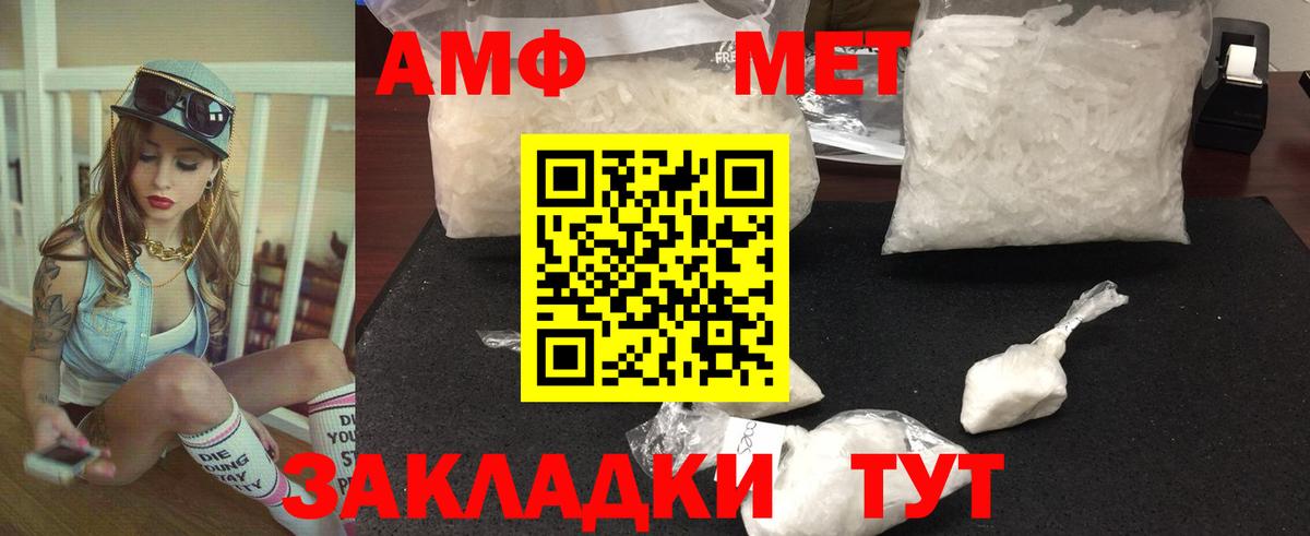 Метамфетамин пудра  Вход с VPN  Курган  Метамфетамин пудра 