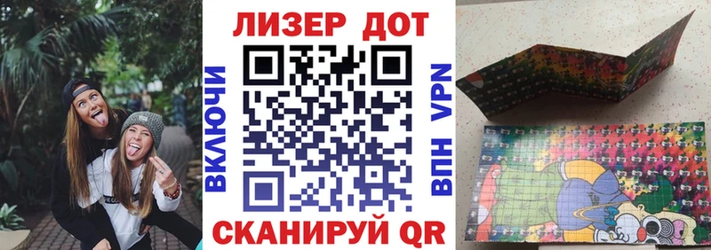 Наркотические марки 1500мкг  Курган 
