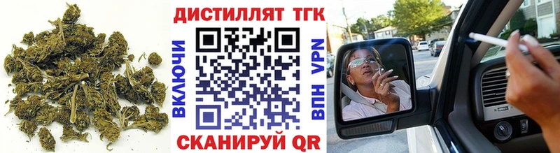 Дистиллят ТГК Wax  Курган 