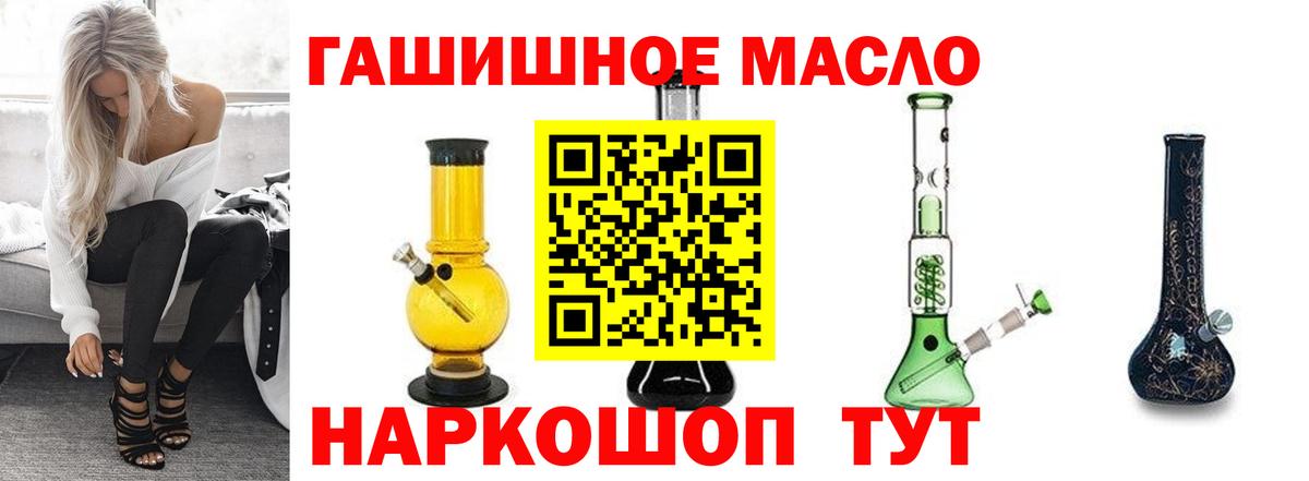 Курган  ТГК THC oil  Вход с VPN  ТГК жижа 